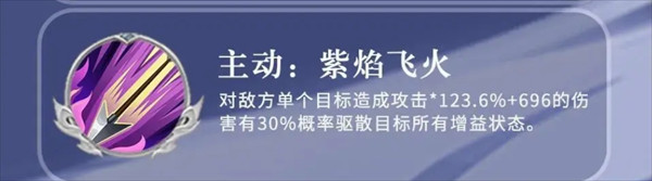 三国志异闻录夏侯渊主动紫焰飞火