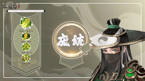 三国志异闻录庞统武将简介
