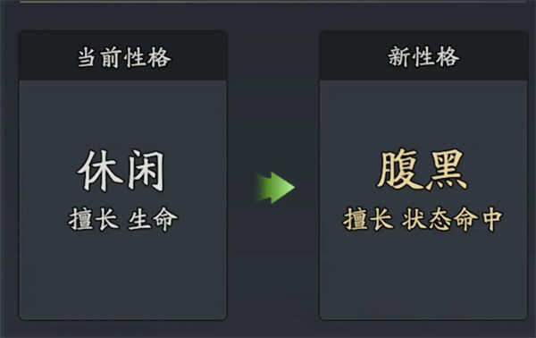 三国志异闻录
