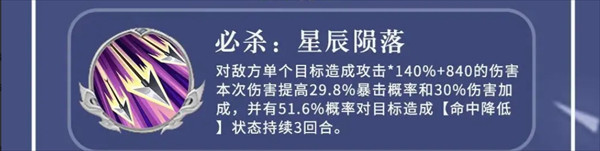 三国志异闻录夏侯渊必杀星辰陨落