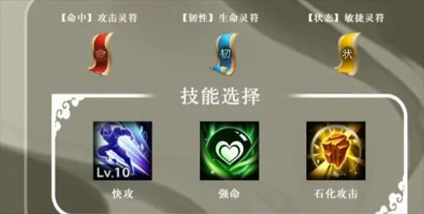 三国志异闻录庞统灵符解析
