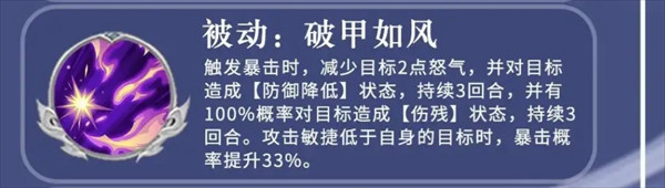 三国志异闻录夏侯渊被动破甲如风
