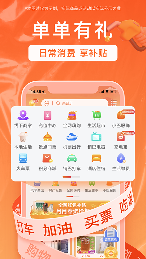 销巴生活截图1
