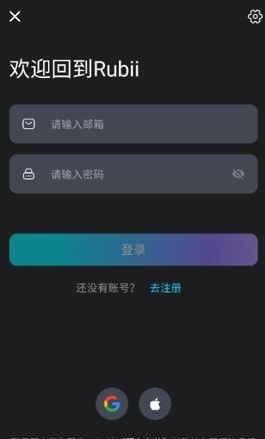 rubii聊天软件