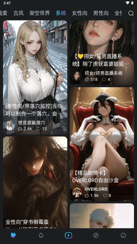 rubii聊天软件截图2