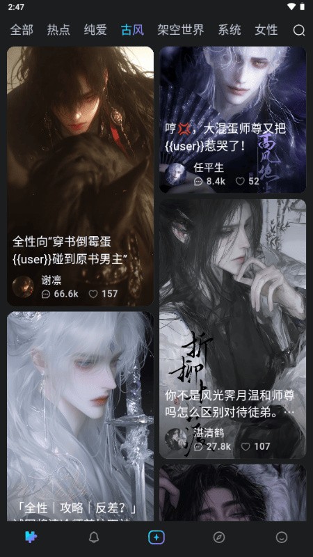 rubii聊天软件截图4