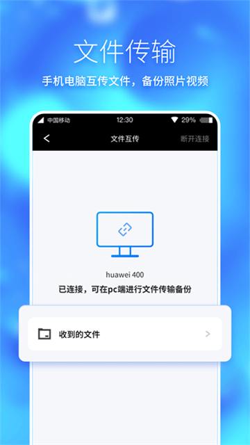 360手机助手截图1