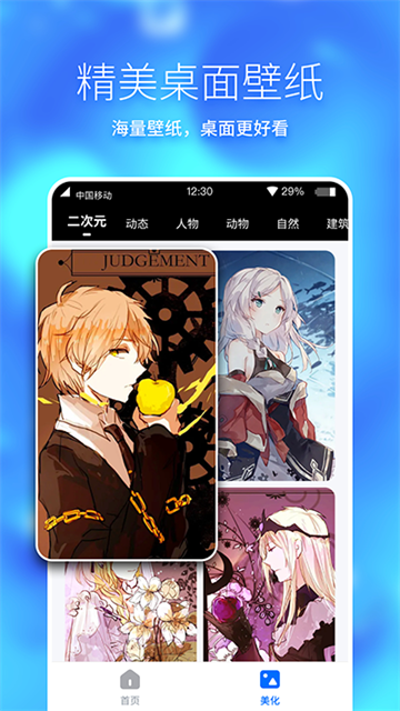 360手机助手截图2