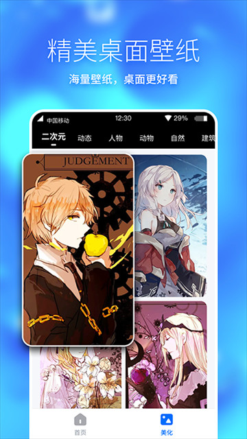360手机助手app
