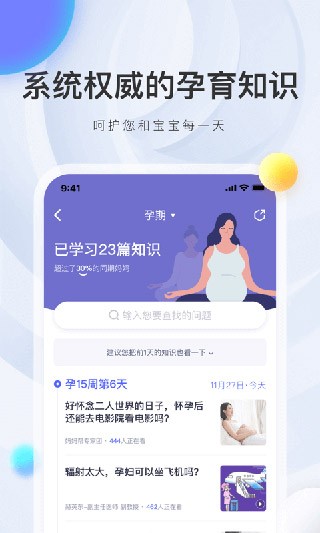 妈妈帮截图4