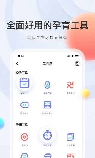 妈妈帮截图2