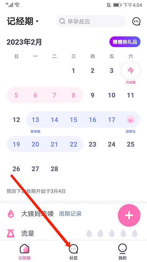 妈妈帮app社区入口