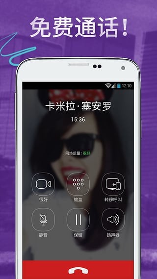 viber中文版截图1