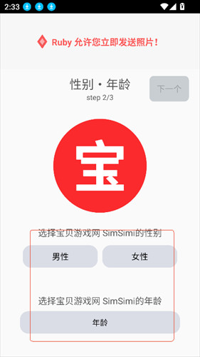 simsimi中文版