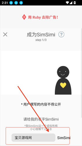 simsimi中文版