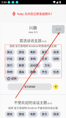 simsimi中文版