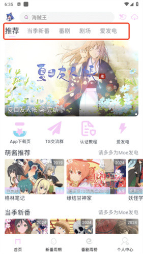 moefun最新版