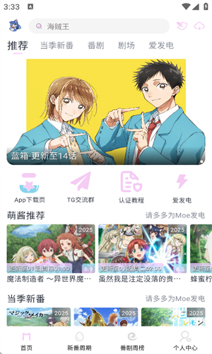 moefun截图2