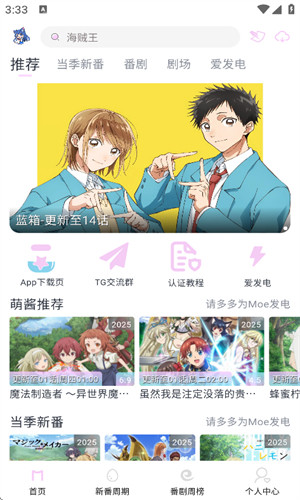 moefun最新版