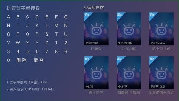 泰捷视频