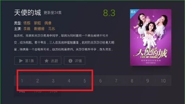 泰捷视频