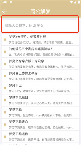 周公解梦旧版原版