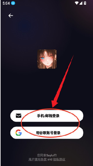 saylo国际版