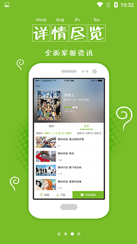 喵漫漫画手机版截图4