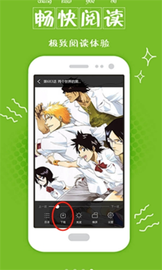 喵漫漫画手机版