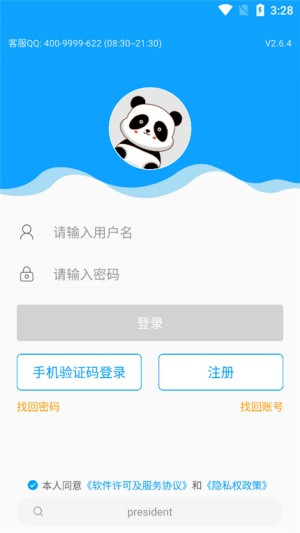 外语通初中版