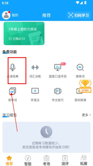 外语通初中版
