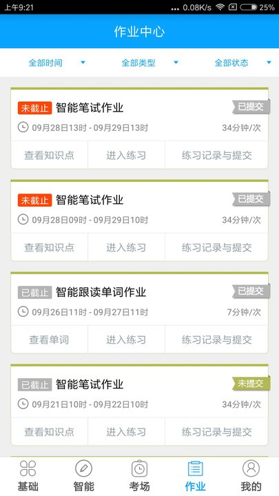 外语通初中版