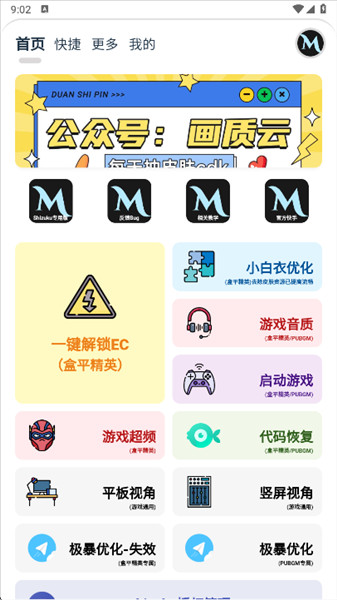 MxPro软件怎么使用配图2