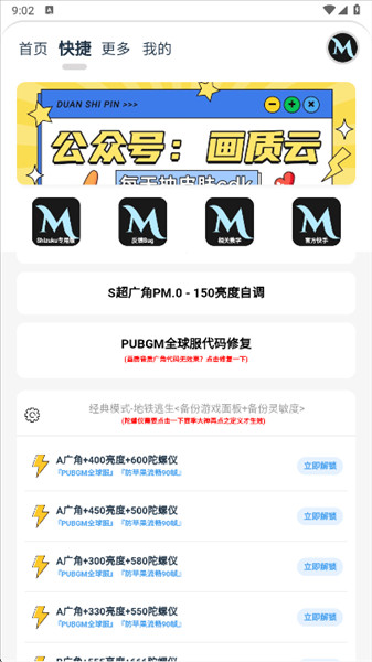 MxPro软件怎么使用配图3
