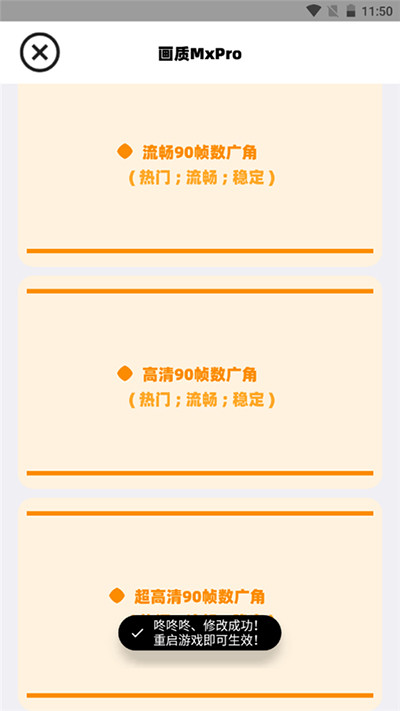 画质Mxpro终极版