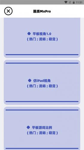画质Mxpro终极版