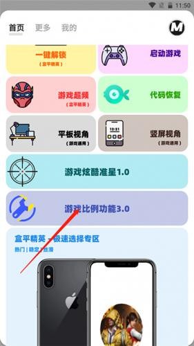 画质Mxpro终极版