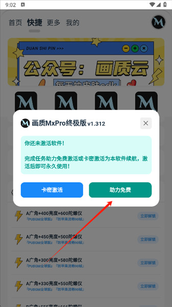 MxPro软件怎么使用配图4